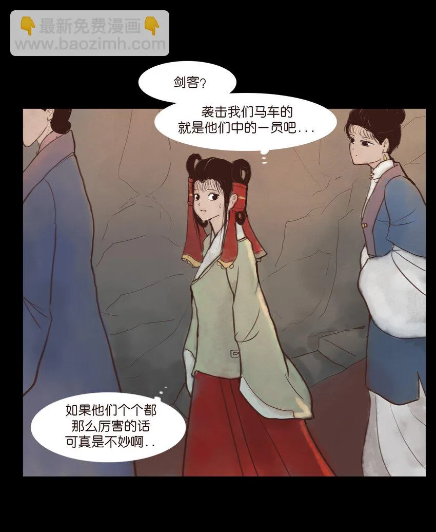 119 斗鸡 第31页