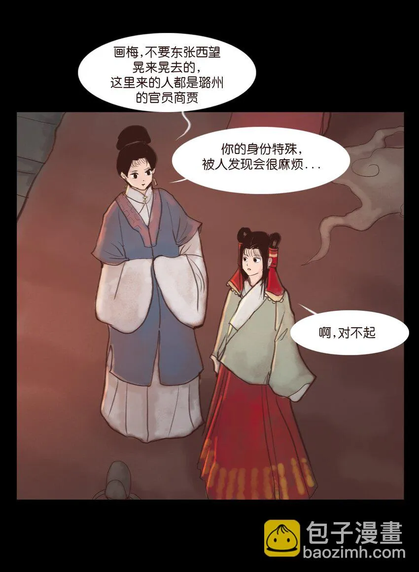 119 斗鸡 第32页