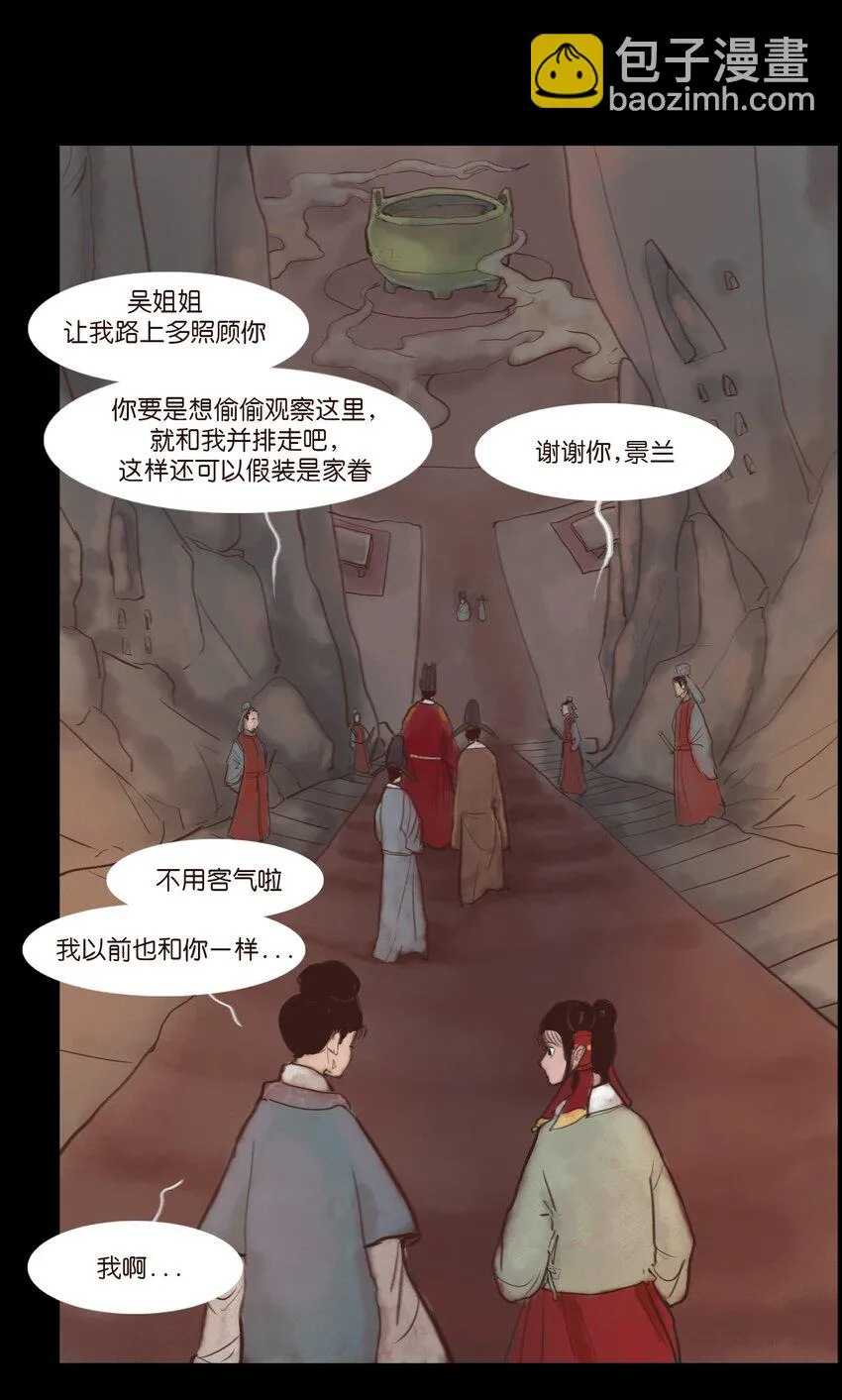 119 斗鸡 第33页