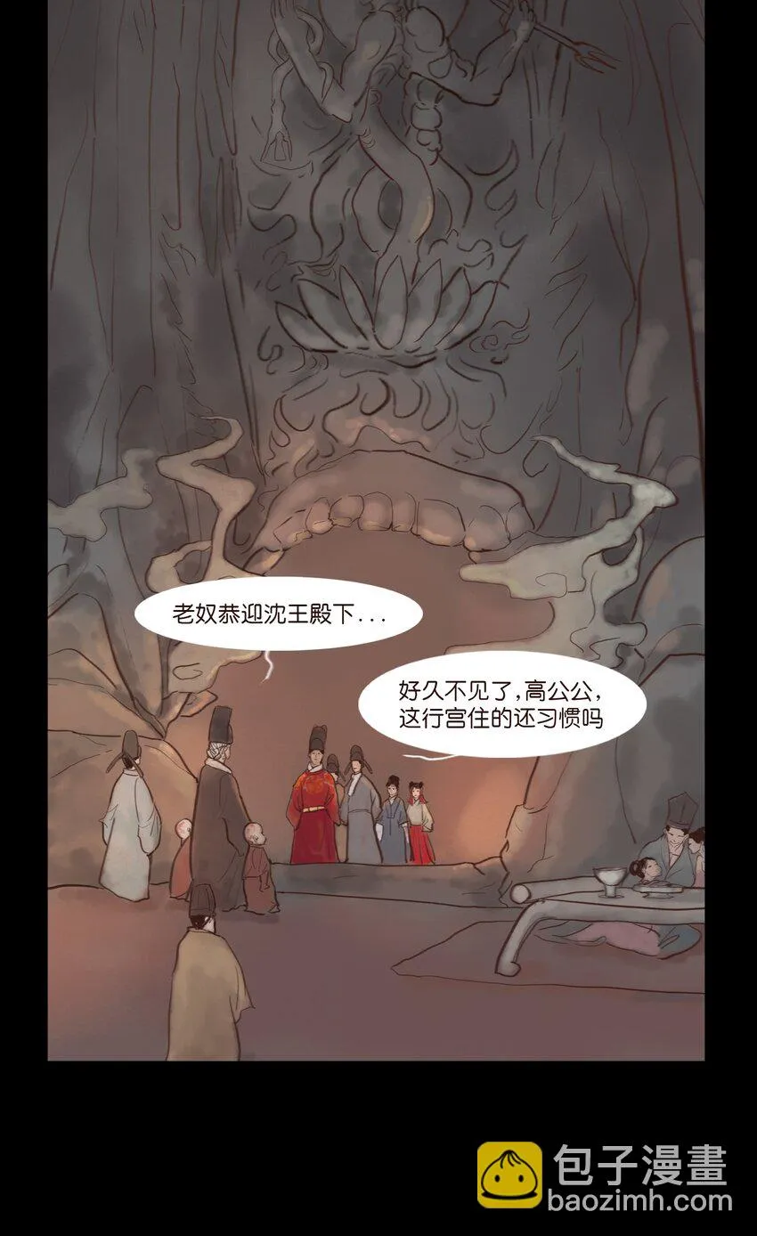 119 斗鸡 第36页