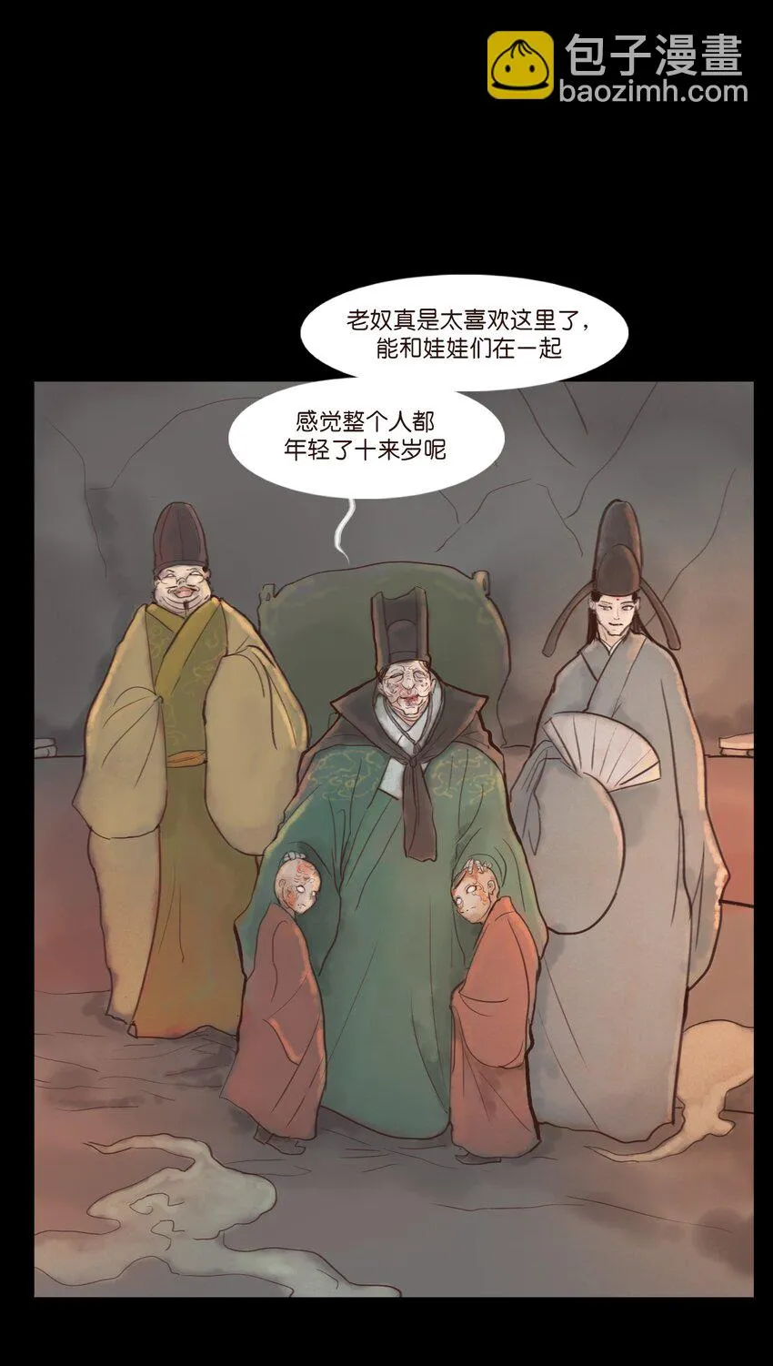 119 斗鸡 第37页