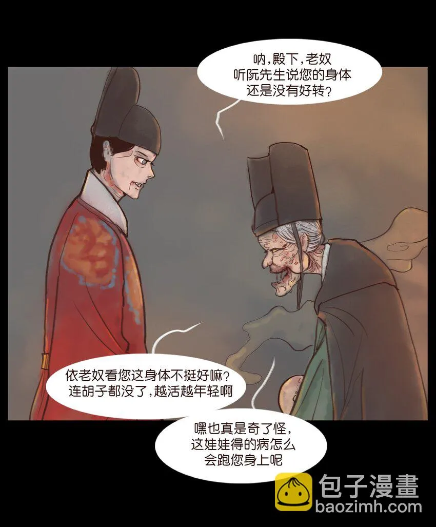 119 斗鸡 第38页