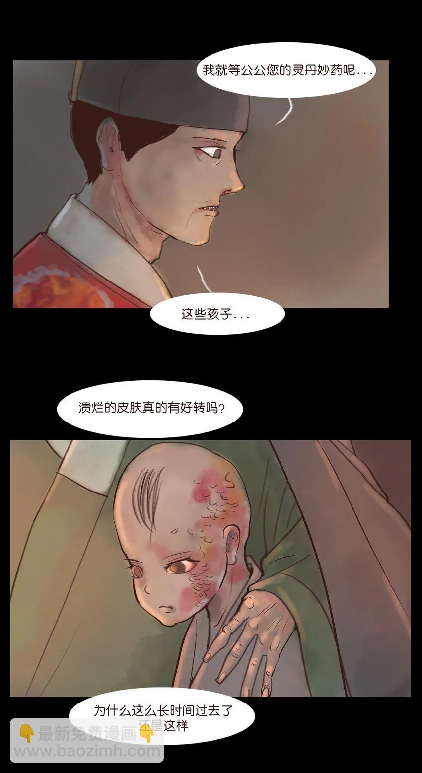 119 斗鸡 第39页