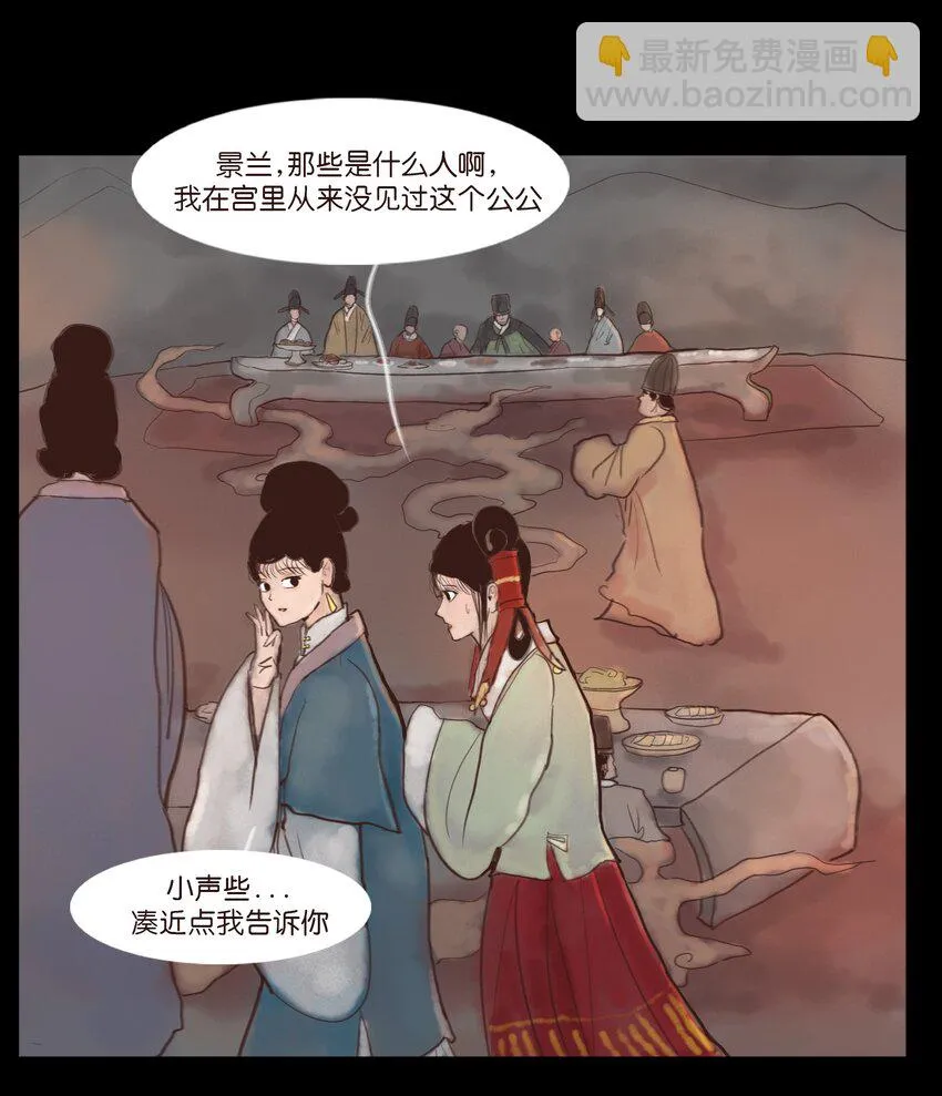 119 斗鸡 第41页