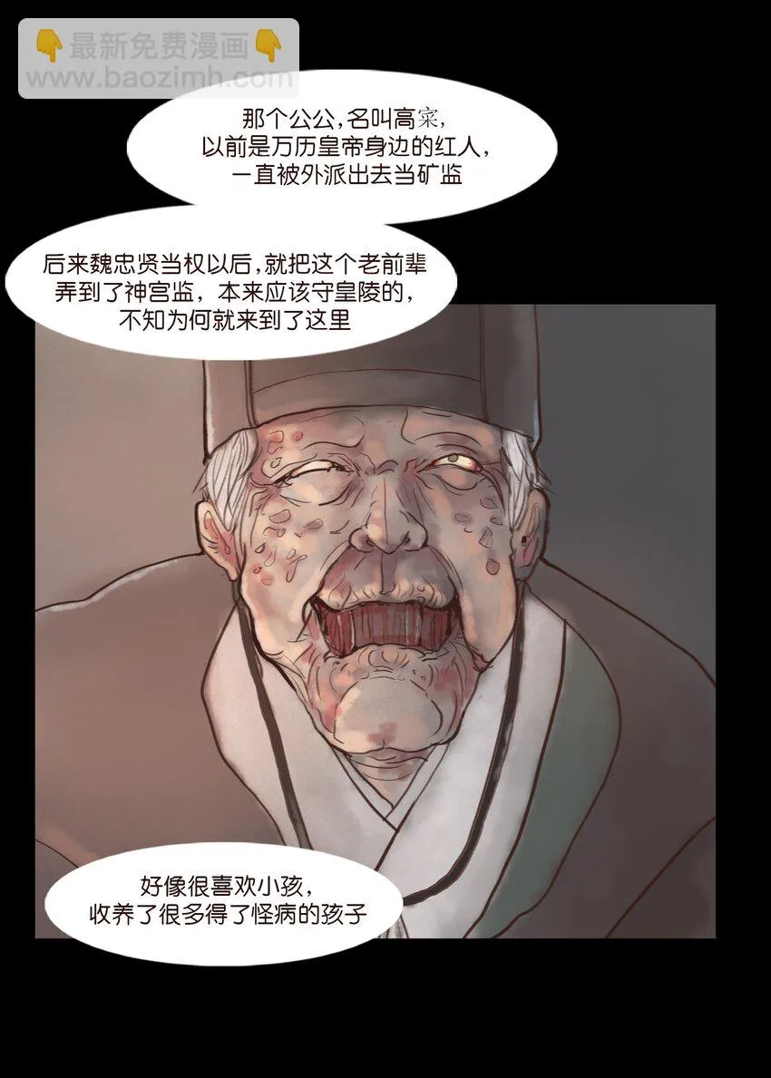 119 斗鸡 第43页
