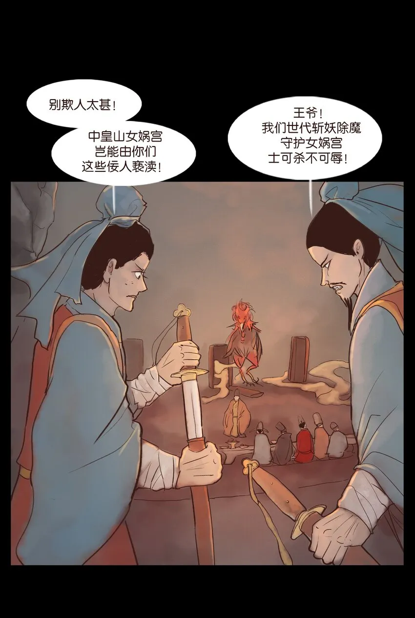 119 斗鸡 第51页
