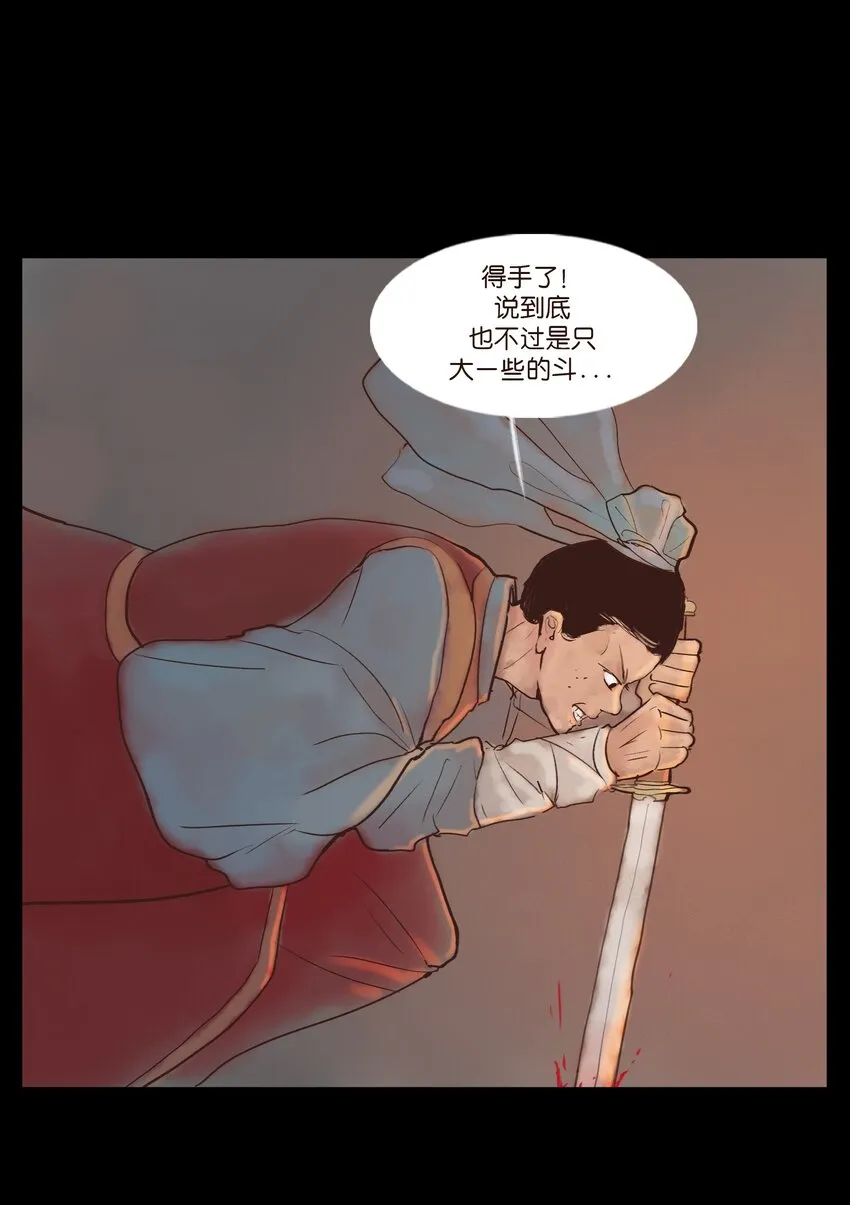 119 斗鸡 第57页