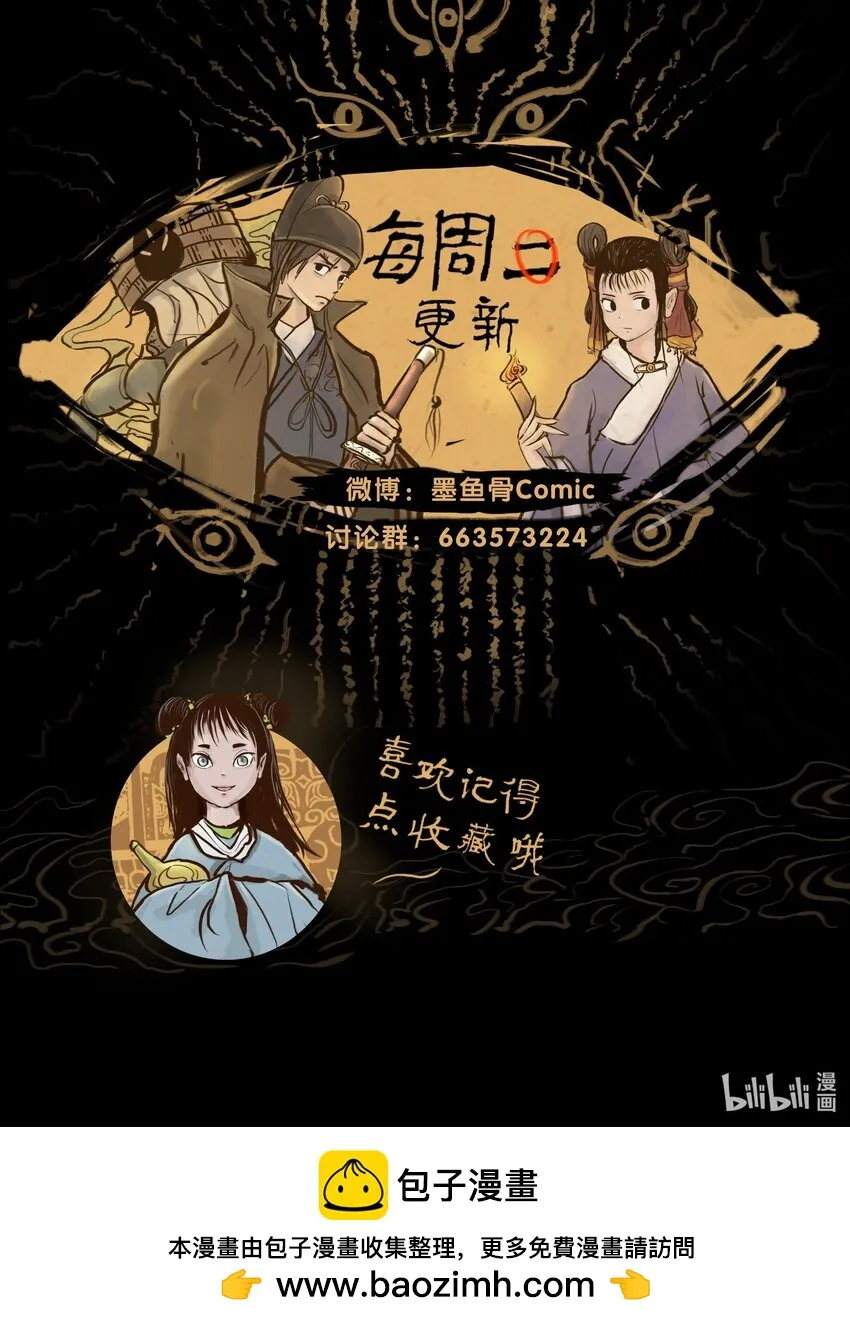 119 斗鸡 第62页