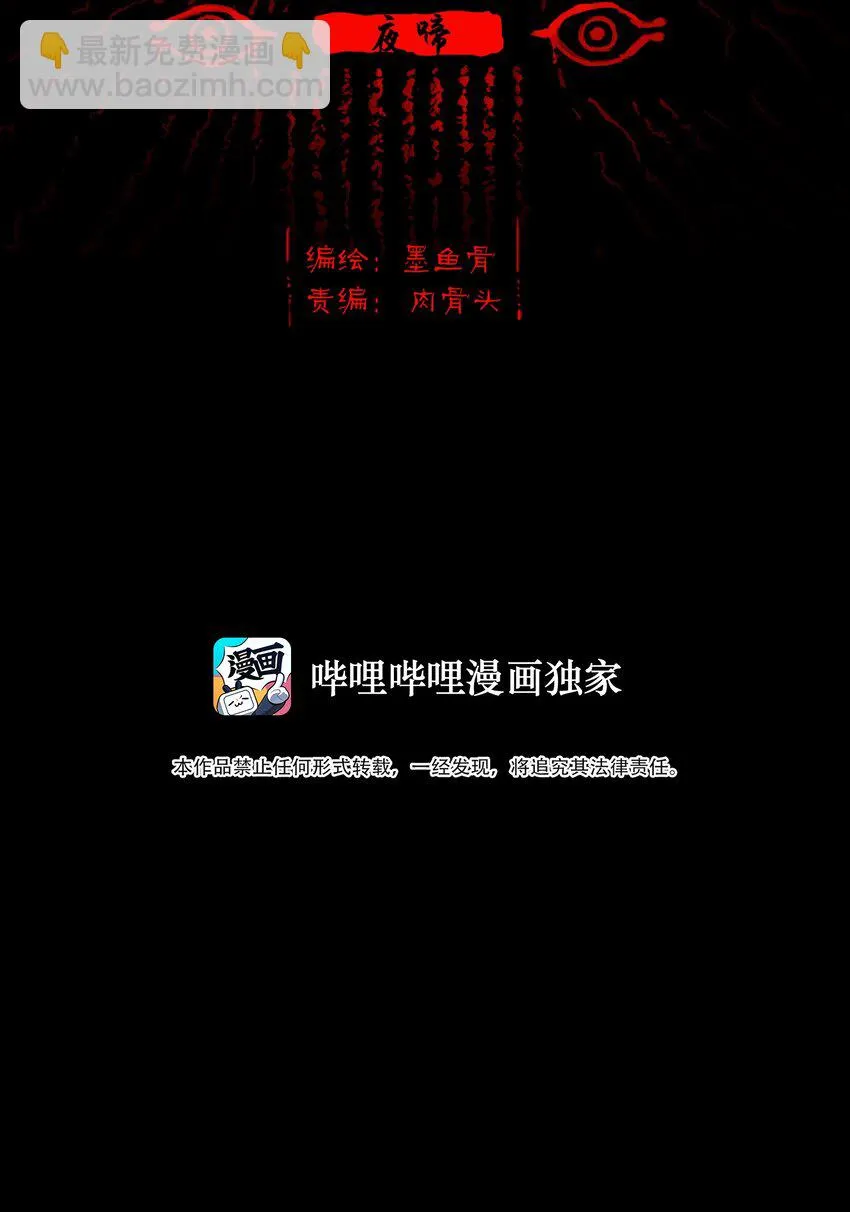 120 夜啼 第2页