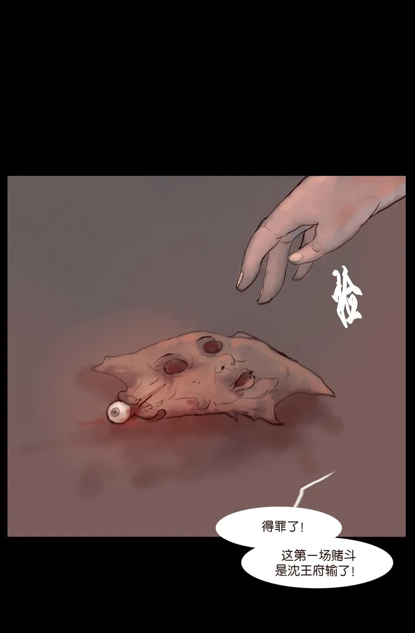 120 夜啼 第3页