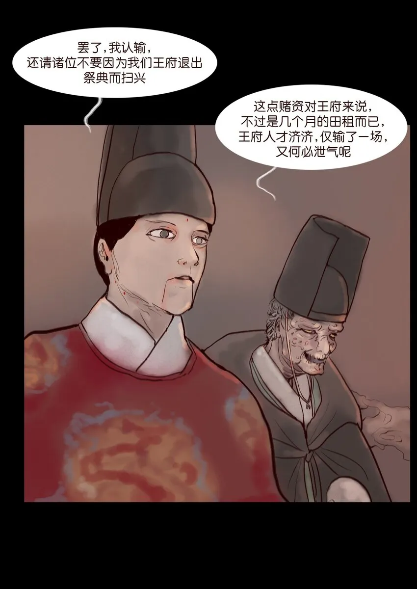 120 夜啼 第8页