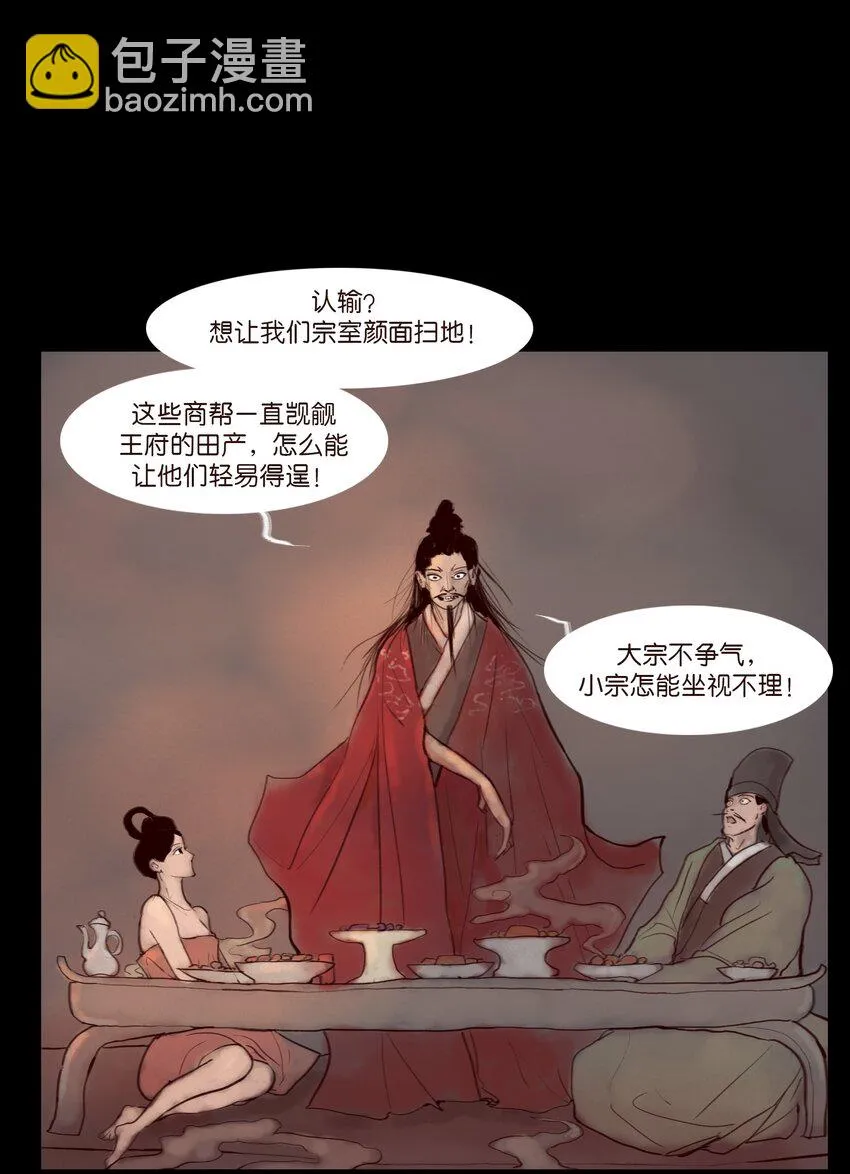 120 夜啼 第9页