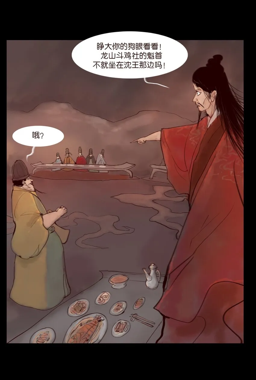 120 夜啼 第11页
