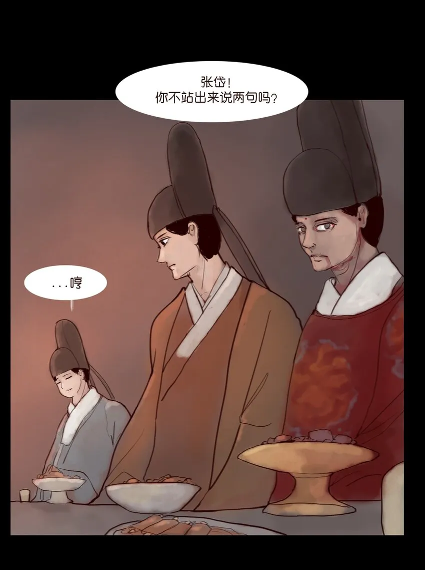 120 夜啼 第12页