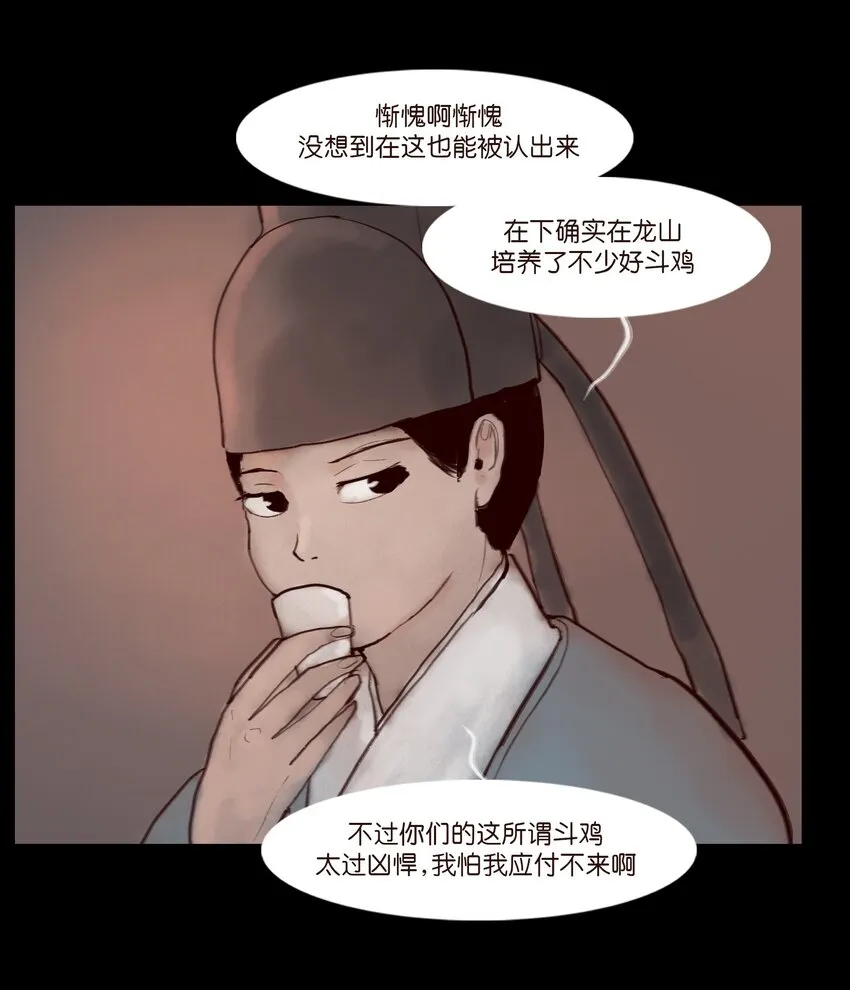 120 夜啼 第13页