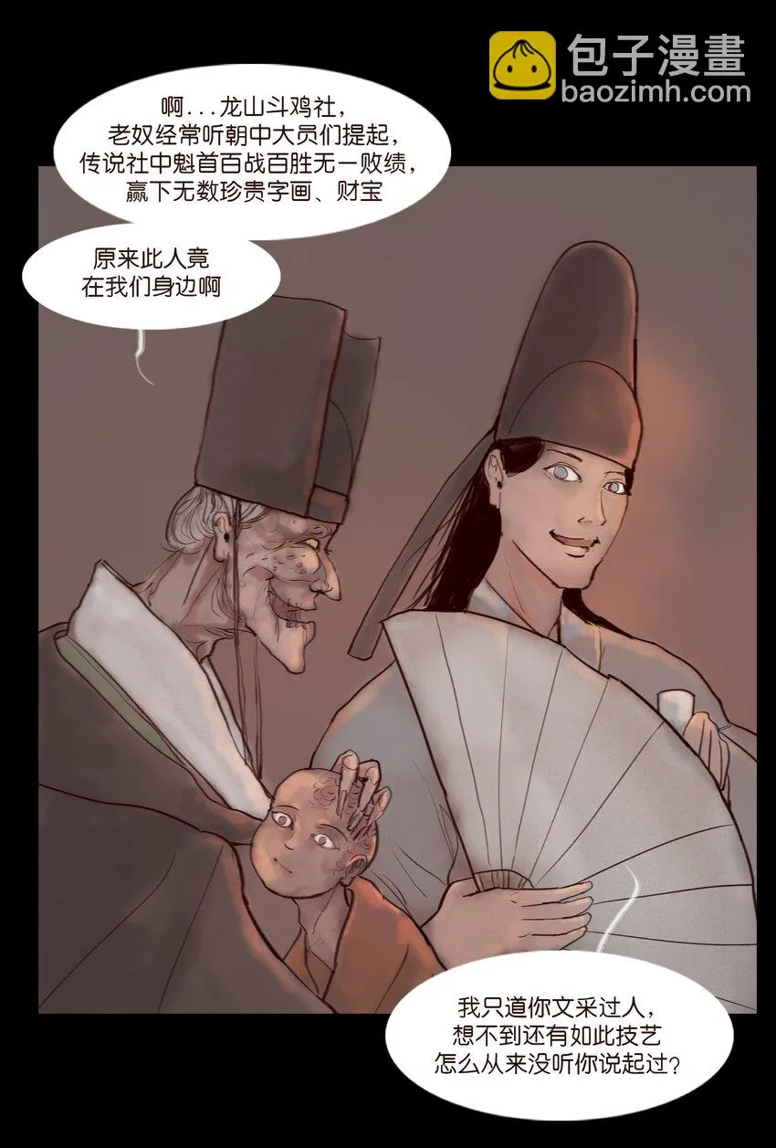 120 夜啼 第14页