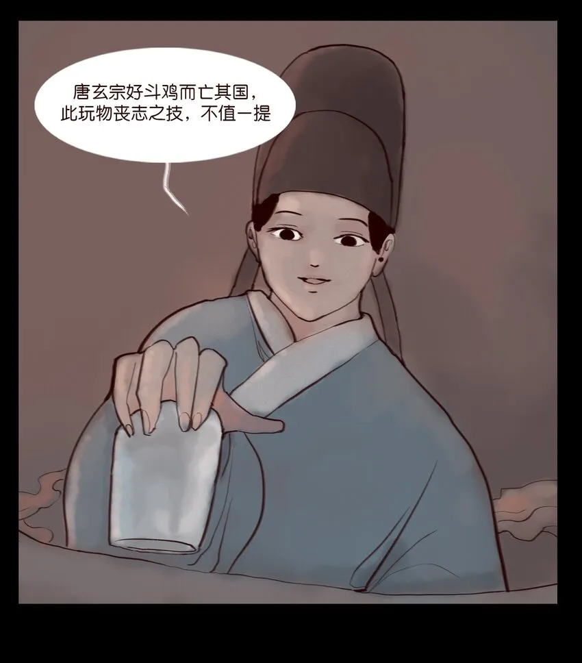 120 夜啼 第15页