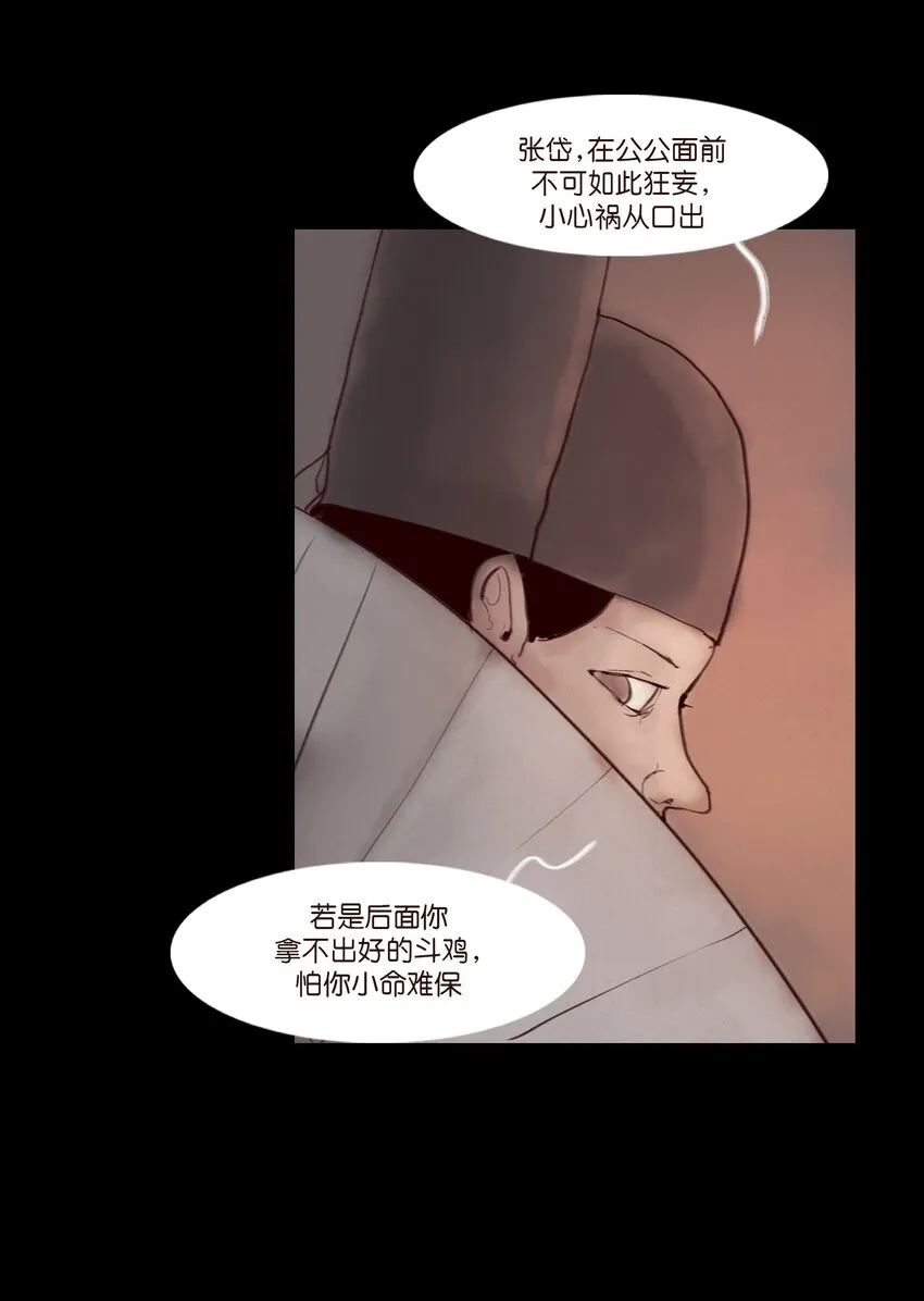 120 夜啼 第16页