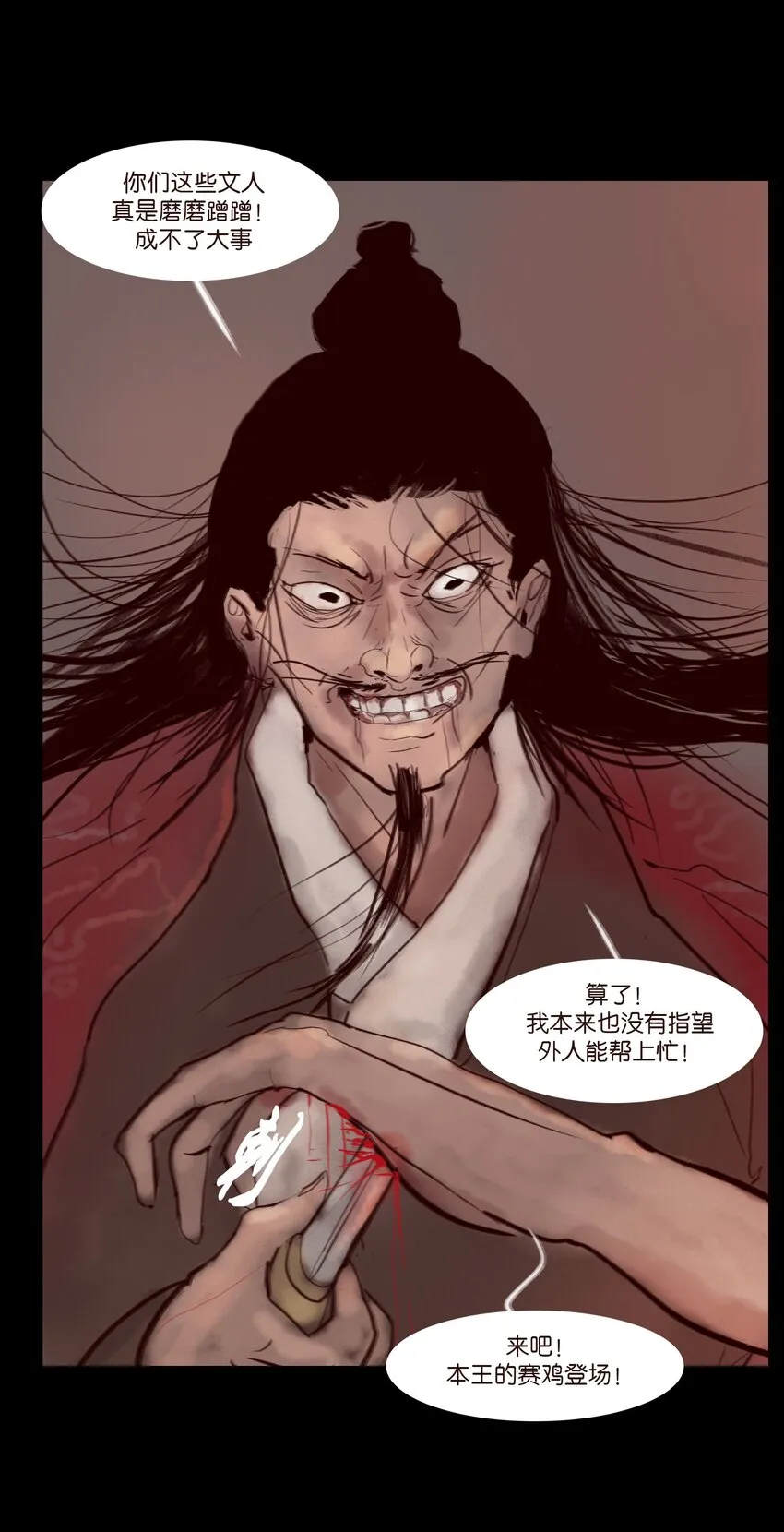 120 夜啼 第17页