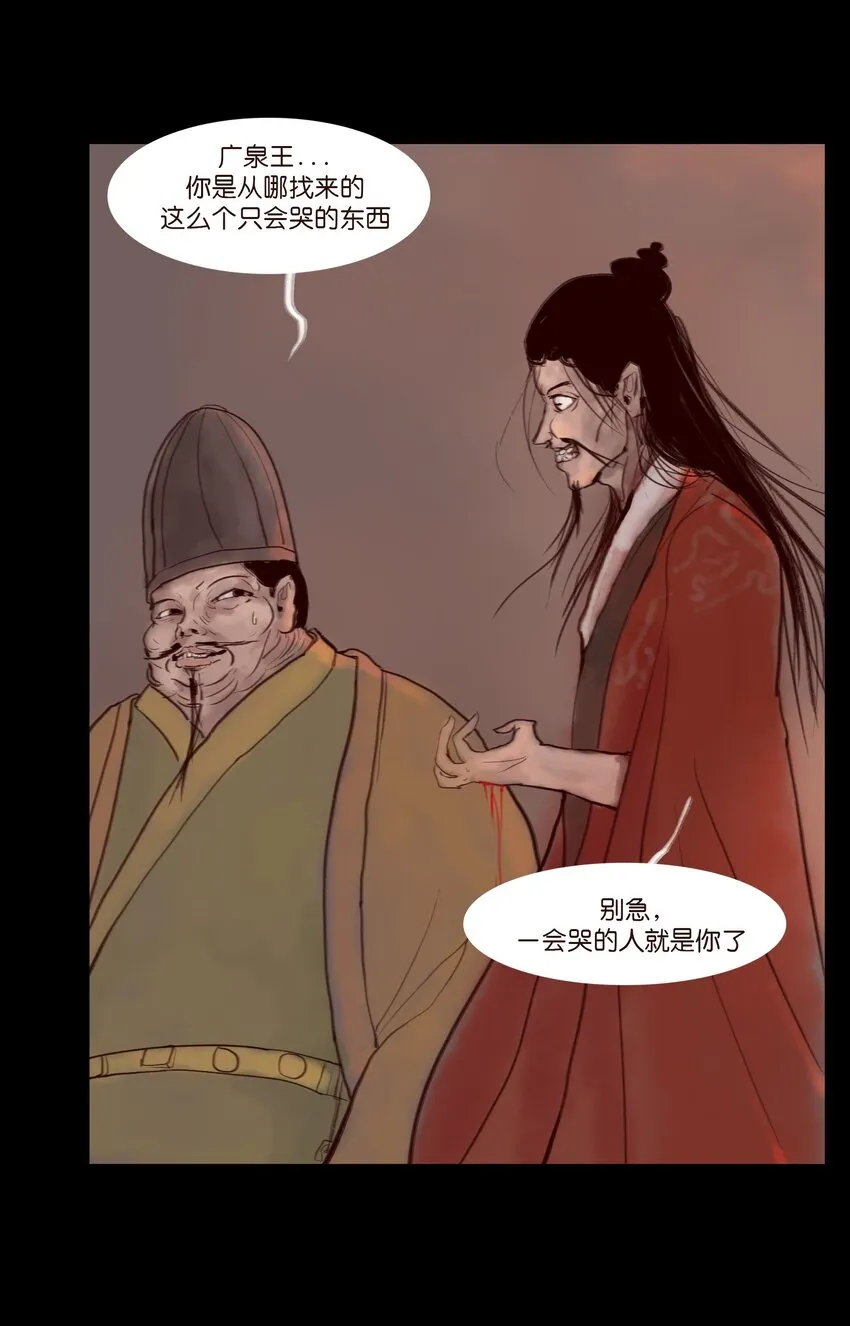 120 夜啼 第20页