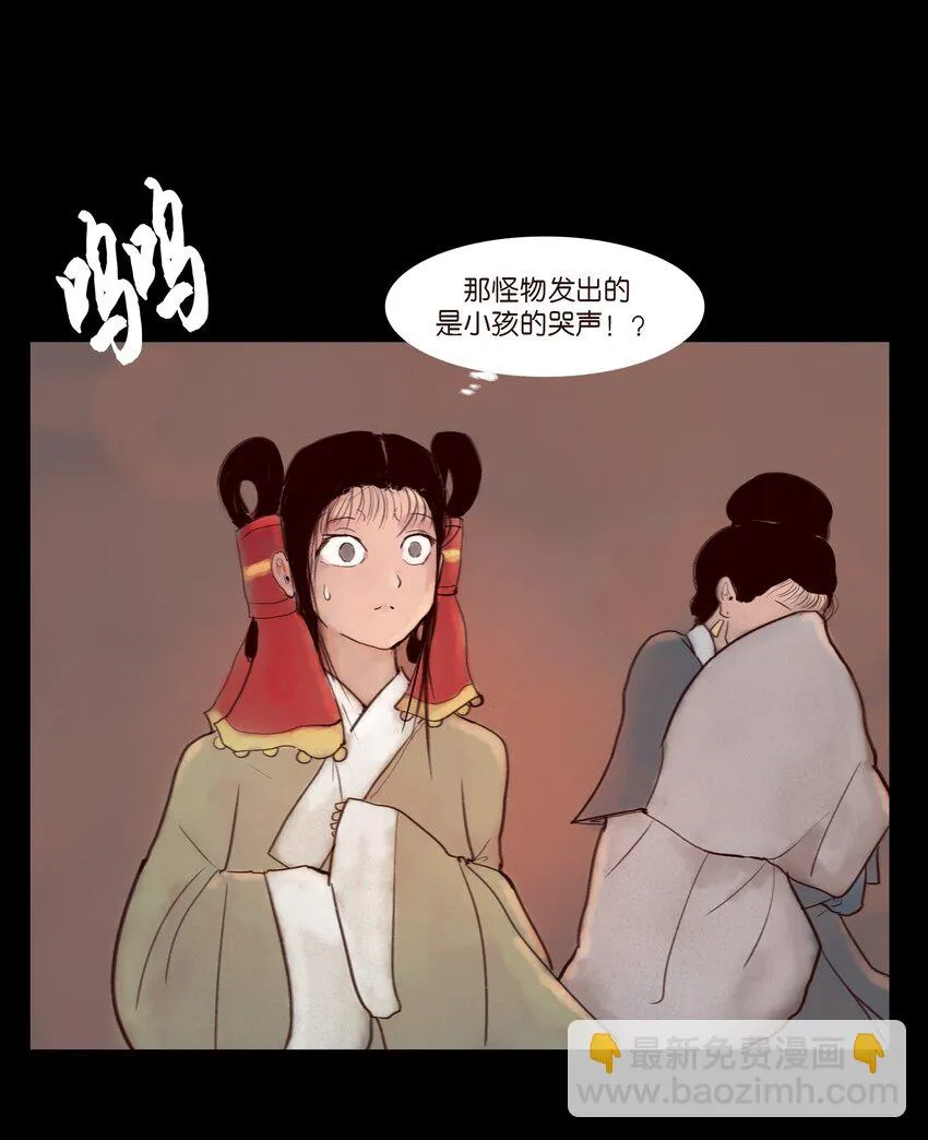 120 夜啼 第21页