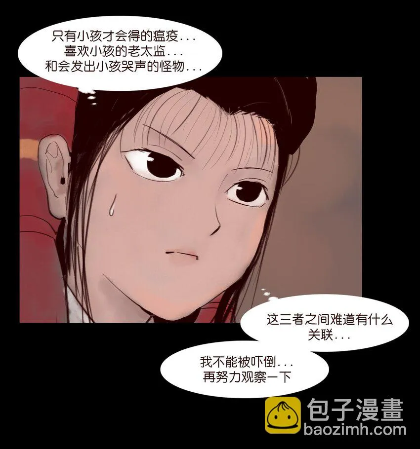 120 夜啼 第22页