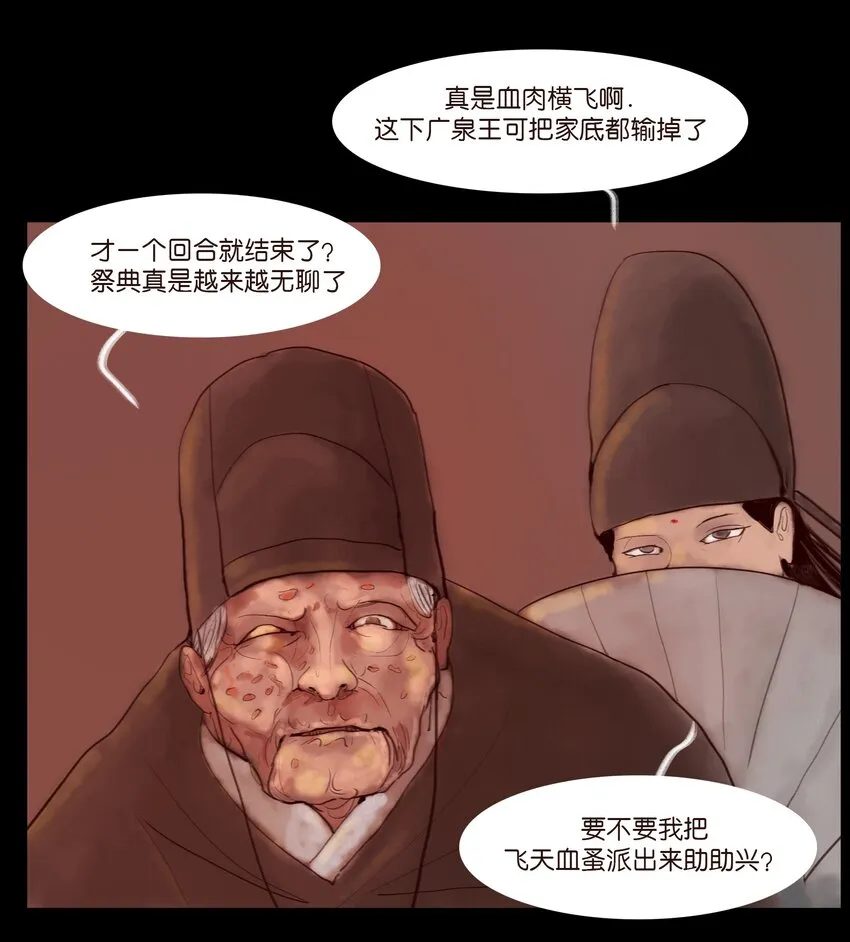 120 夜啼 第26页