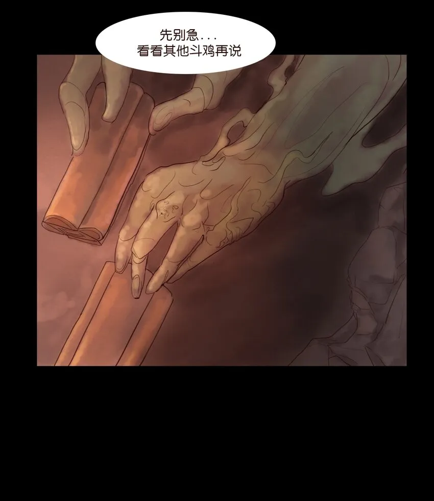 120 夜啼 第27页