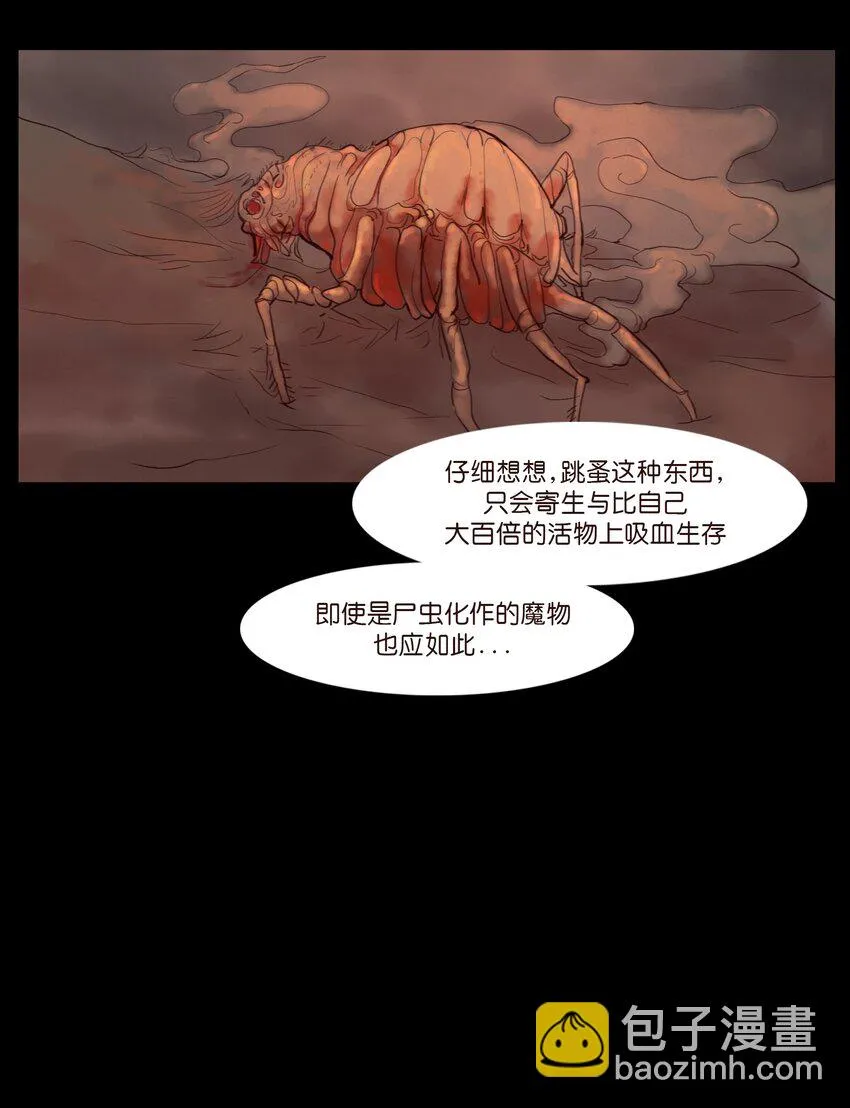 120 夜啼 第29页
