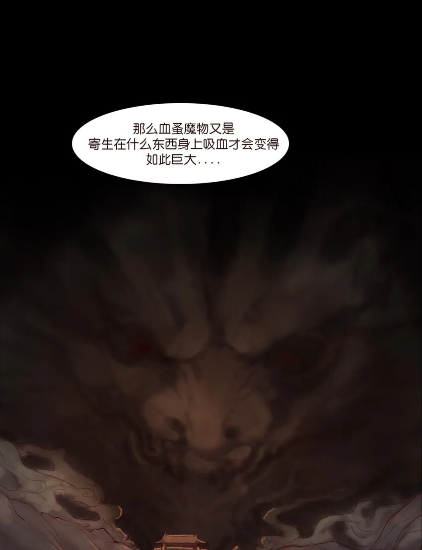 120 夜啼 第30页