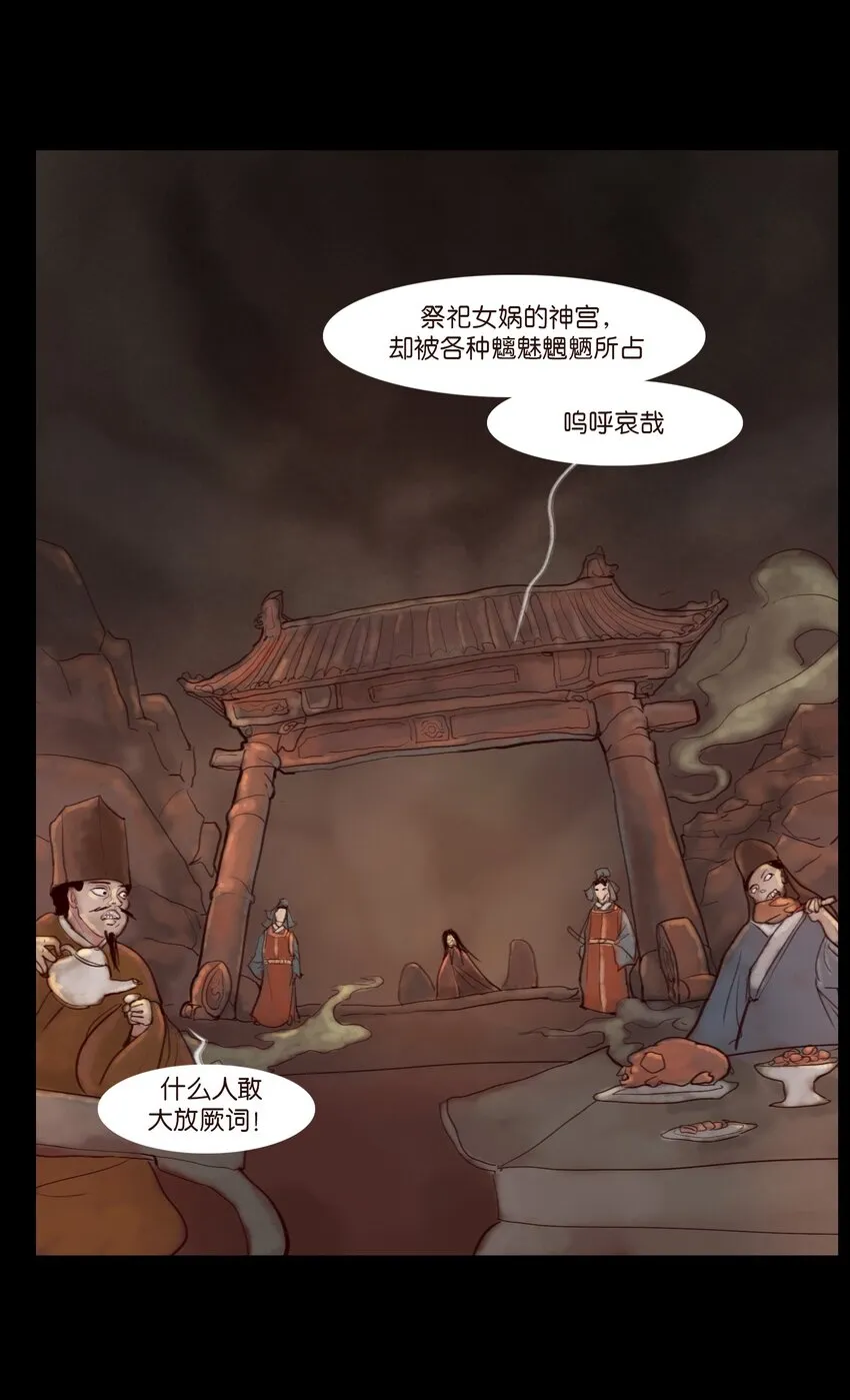 120 夜啼 第32页
