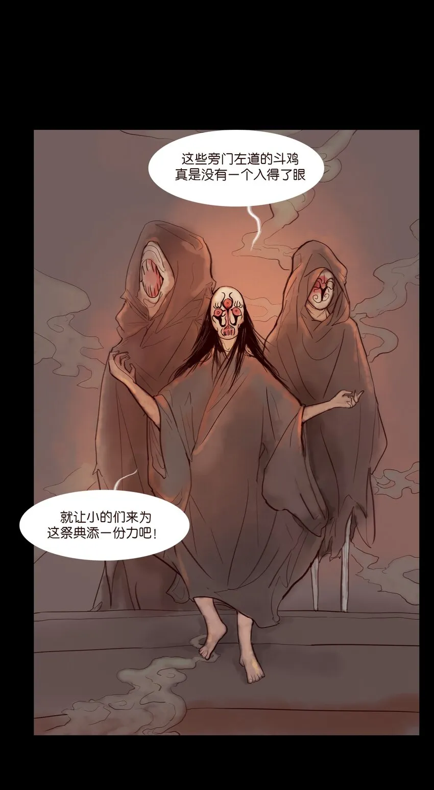 120 夜啼 第33页