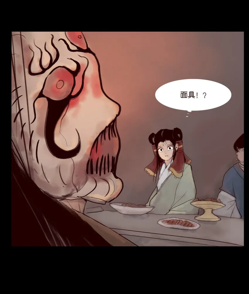 120 夜啼 第34页