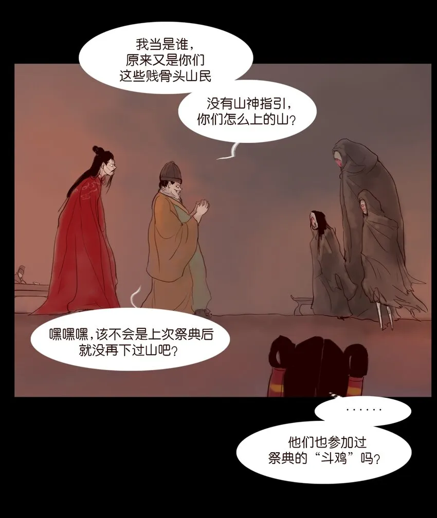120 夜啼 第35页