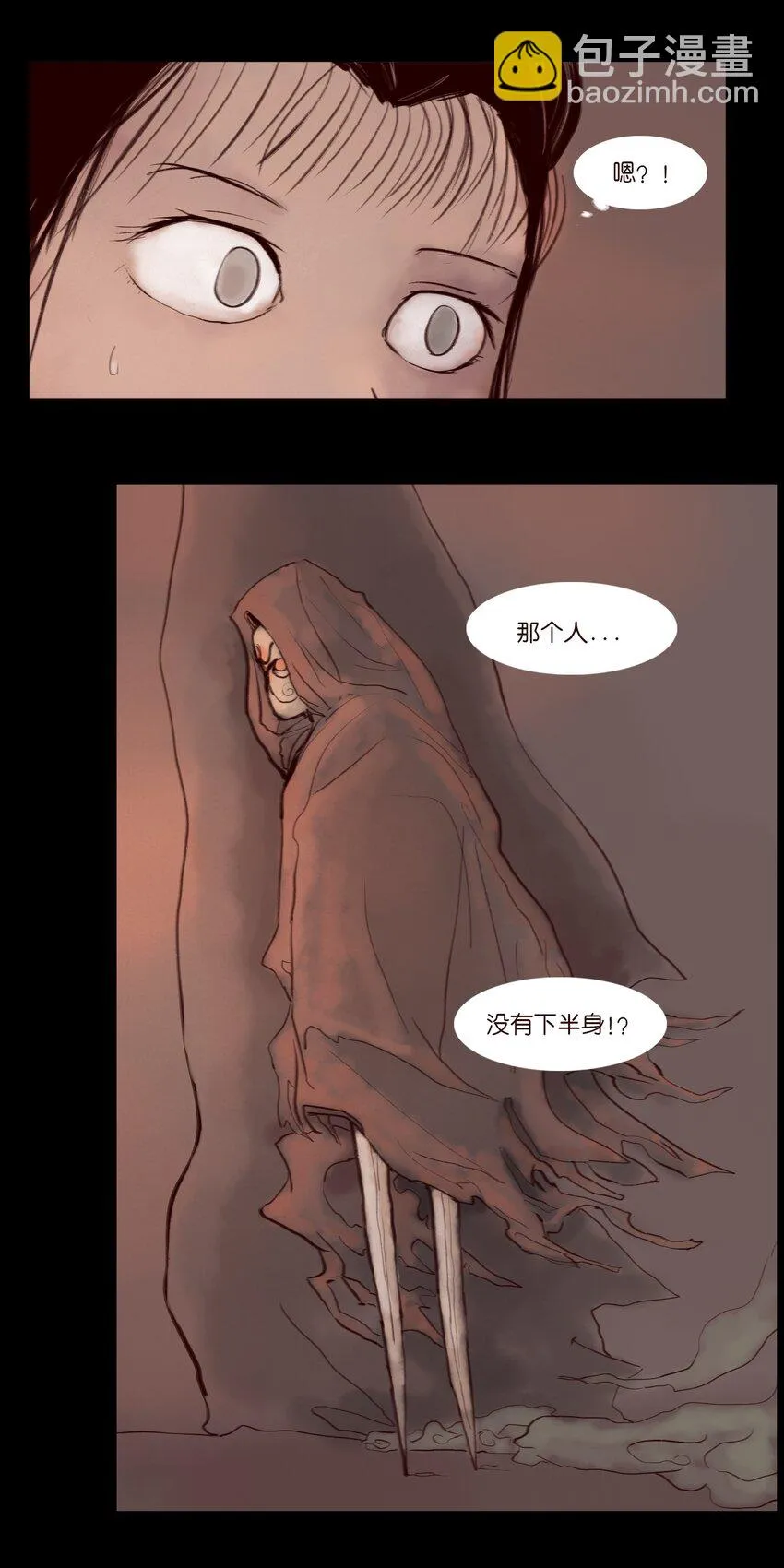 120 夜啼 第36页