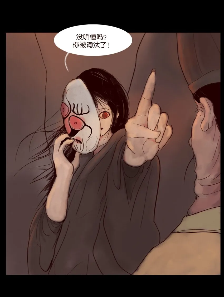 120 夜啼 第39页