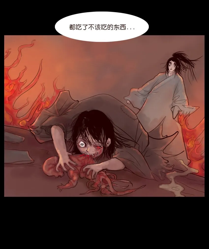 120 夜啼 第42页