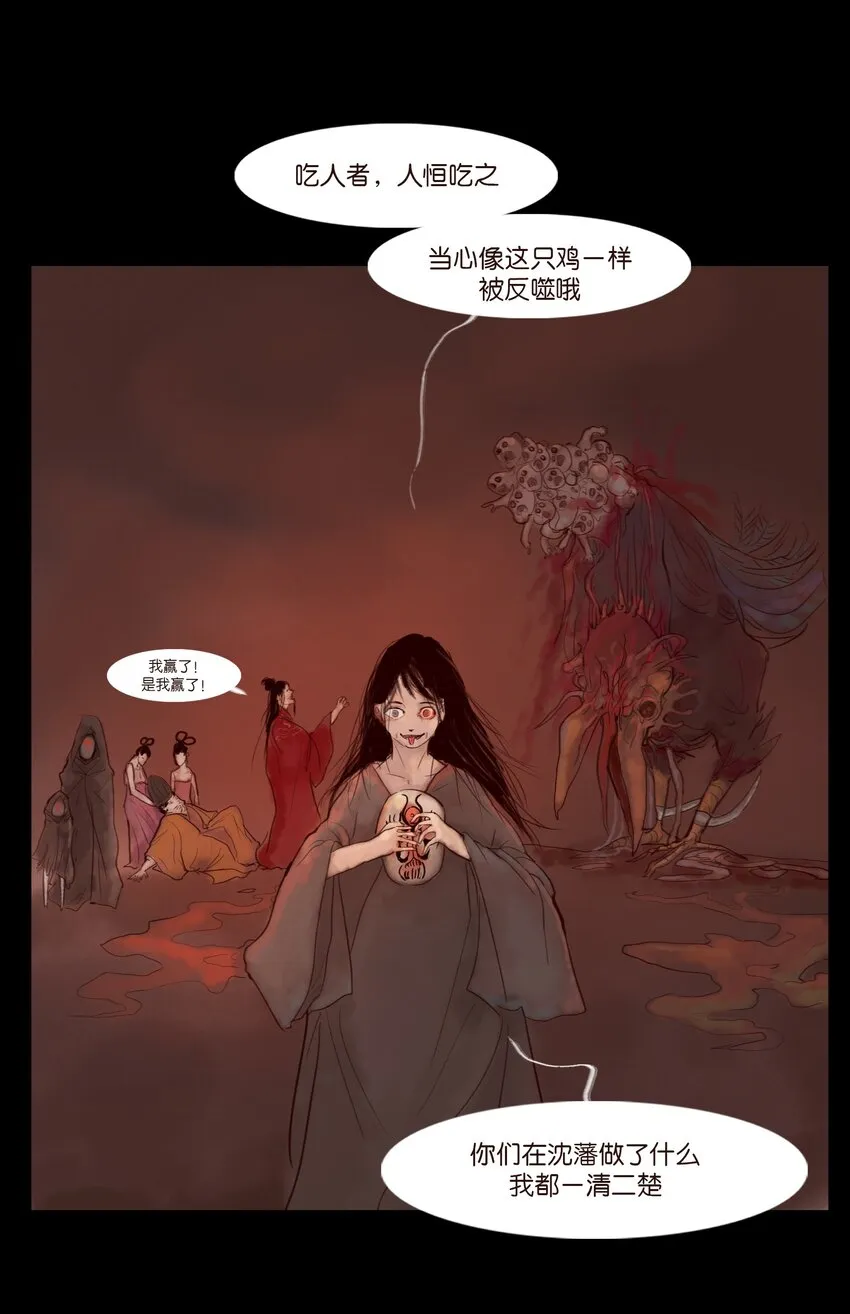 120 夜啼 第44页