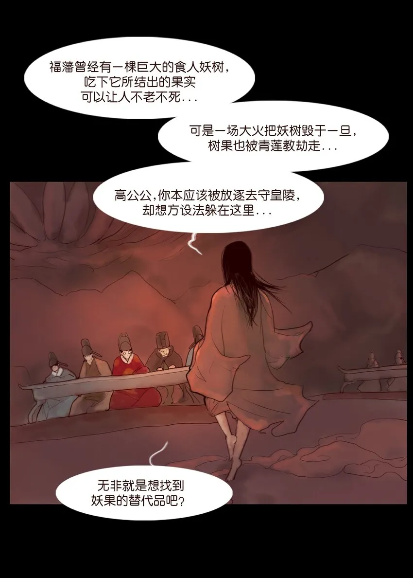 120 夜啼 第45页