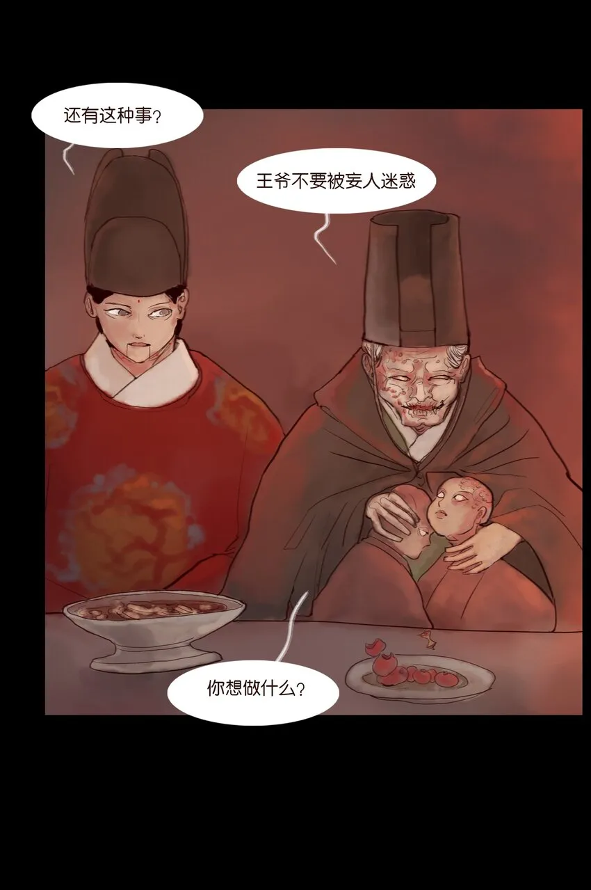 120 夜啼 第46页