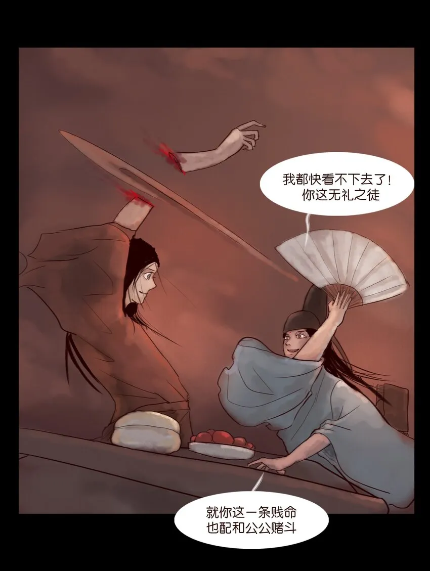 120 夜啼 第48页