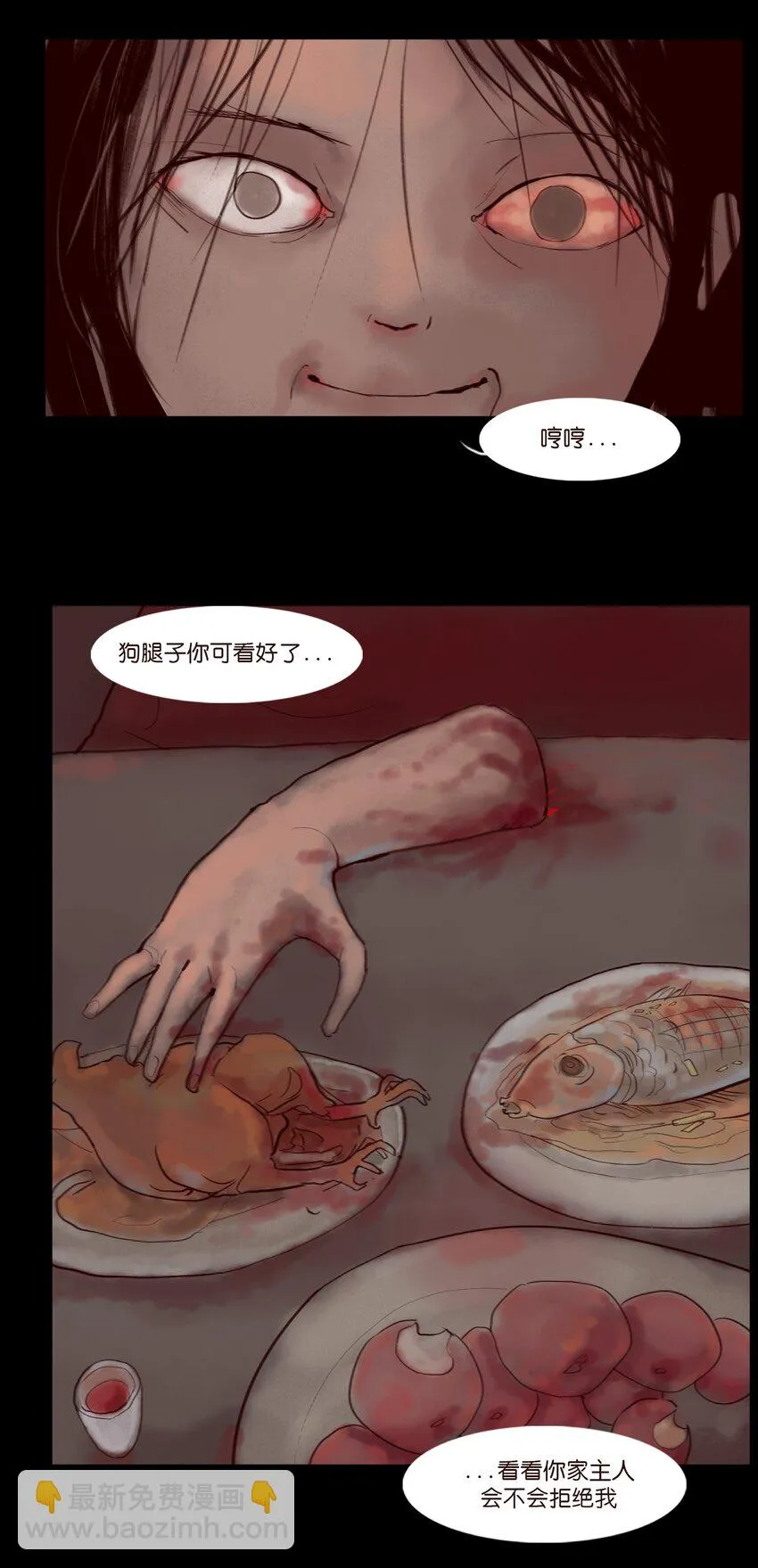 120 夜啼 第49页
