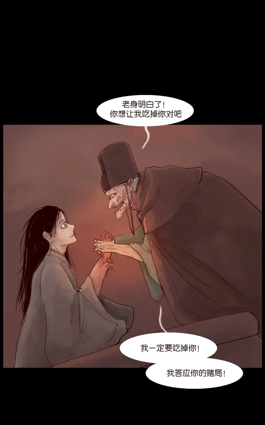 120 夜啼 第54页