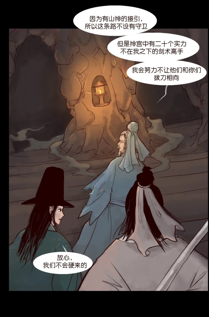 120 夜啼 第59页