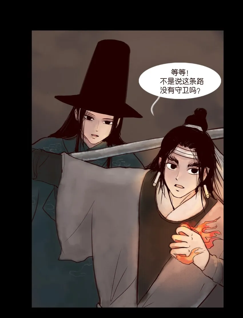 120 夜啼 第60页