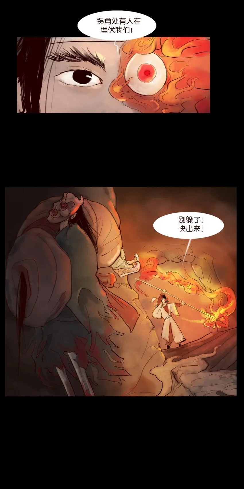 120 夜啼 第61页