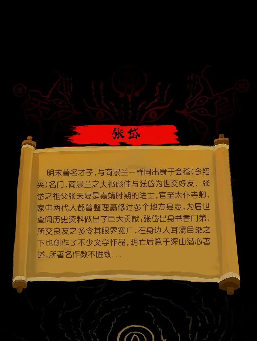 120 夜啼 第63页