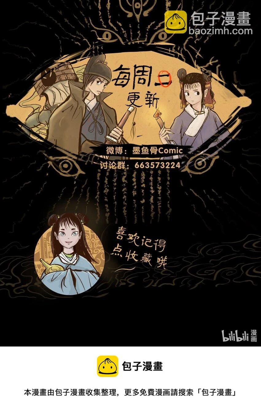 120 夜啼 第64页