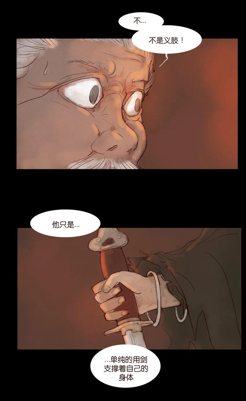 121 血食 第4页