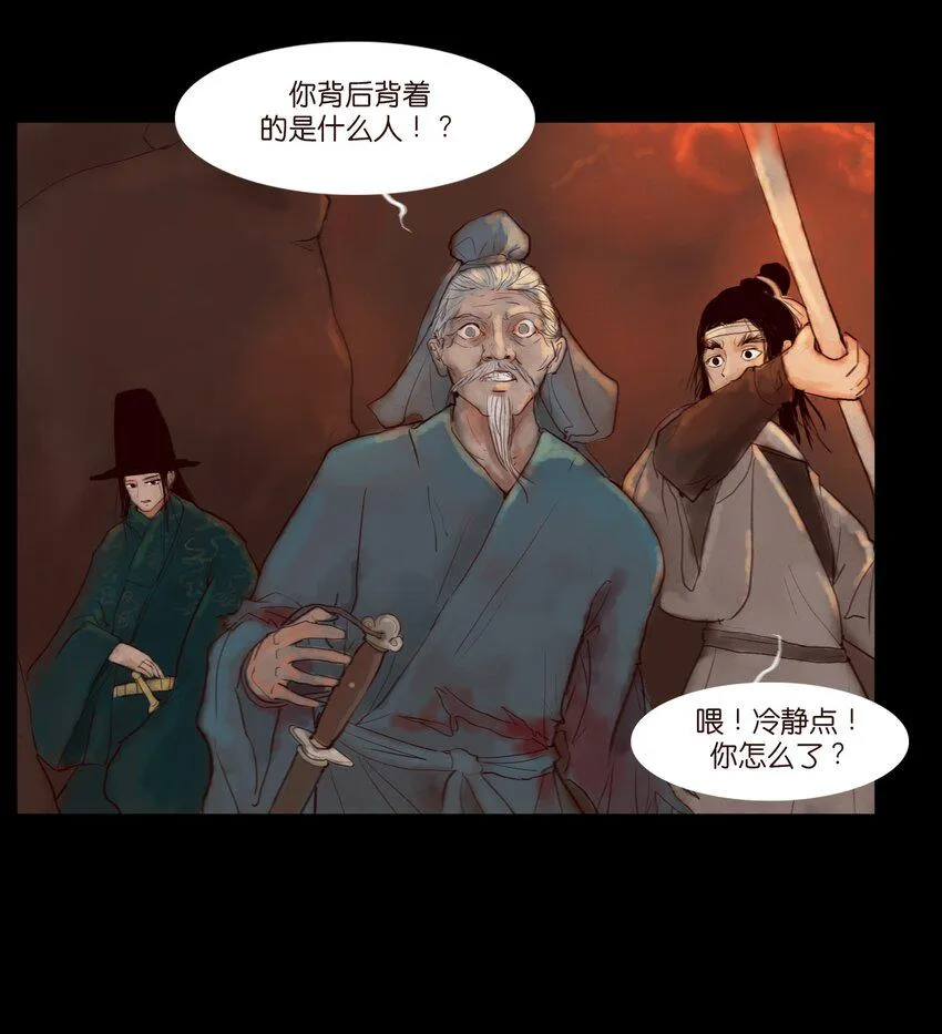 121 血食 第6页
